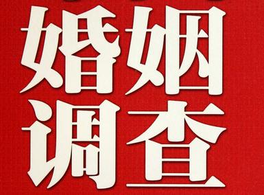 婚姻需要约束自己-宾阳县私人调查